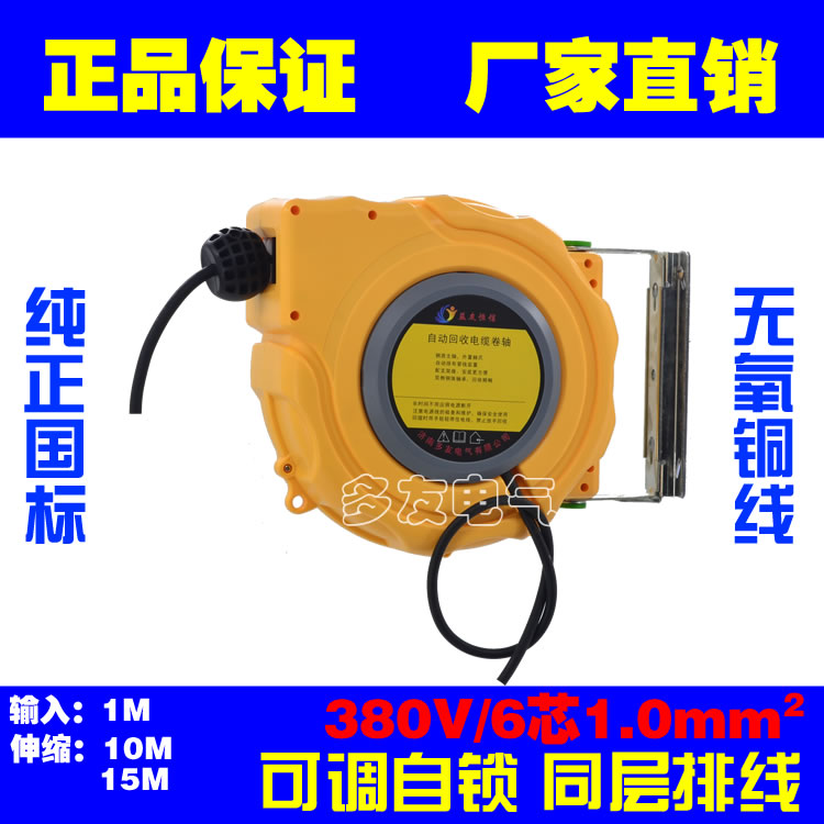 益友恒信牌電纜卷盤(pán)380V-6芯