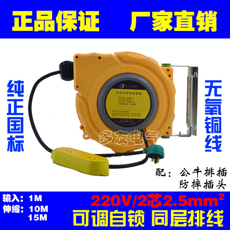 電線(xiàn)自動(dòng)回收卷線(xiàn)器電纜卷線(xiàn)盤(pán)220V-2芯