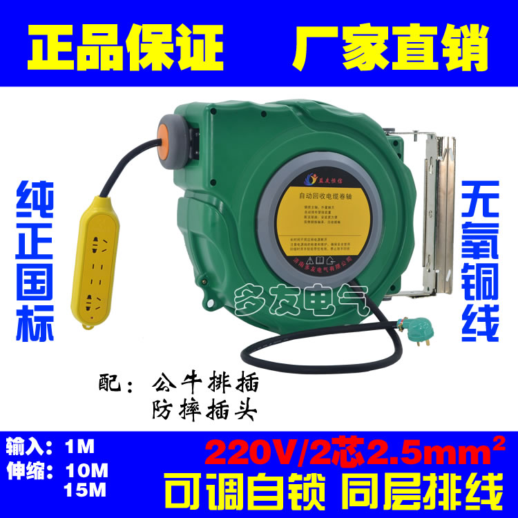 電氣自動(dòng)伸縮電纜卷軸卷線(xiàn)220V-2芯